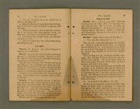 主要名稱：Chú-ji̍t O̍h Kàu-oân Khò-pún/其他-其他名稱：主日學教員課本圖檔，第12張，共27張