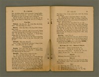 主要名稱：Chú-ji̍t O̍h Kàu-oân Khò-pún/其他-其他名稱：主日學教員課本圖檔，第18張，共27張