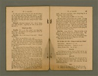 主要名稱：Chú-ji̍t O̍h Kàu-oân Khò-pún/其他-其他名稱：主日學教員課本圖檔，第23張，共27張