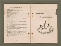 主要名稱：I ê Miâ Chheng Chòe......Hô-pêng ê Jîn-kun/其他-其他名稱：伊ê名稱做……和平ê人君圖檔，第9張，共16張