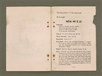 主要名稱：I ê Miâ Chheng Chòe......Hô-pêng ê Jîn-kun/其他-其他名稱：伊ê名稱做……和平ê人君圖檔，第10張，共16張