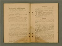 主要名稱：Ji̍t-iāu Ha̍k-hāu Kàu-oân Khò-pún/其他-其他名稱：日曜學校教員課本圖檔，第12張，共35張