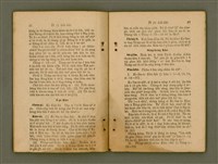 主要名稱：Ji̍t-iāu Ha̍k-hāu Kàu-oân Khò-pún/其他-其他名稱：日曜學校教員課本圖檔，第24張，共35張