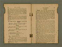 主要名稱：Ji̍t-iāu Ha̍k-hāu Kàu-oân Khò-pún/其他-其他名稱：日曜學校教員課本圖檔，第35張，共38張