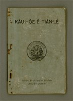 主要名稱：KÀU-HŌE Ê TIÁN-LÉ/其他-其他名稱：教會ê典禮圖檔，第2張，共30張