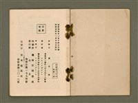 主要名稱：KI-TOK-KÀU JI̍P-BÛN/其他-其他名稱：基督教入門圖檔，第29張，共32張