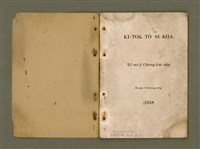 主要名稱：KI-TOK-TÔ͘  SI-KOA/其他-其他名稱：基督徒詩歌圖檔，第3張，共40張