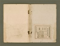 主要名稱：Kū-Iok Tsu Būn-Tôe/其他-其他名稱：舊約諸問題圖檔，第128張，共129張