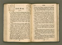 主要名稱：LÁN Ê KIÙ-TSÚ IA-SO͘ KI-TOK Ê SIN-IOK  TSOÂN SU/其他-其他名稱：咱ê救主耶穌基督ê新約 全書圖檔，第135張，共242張