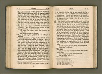 主要名稱：LÁN Ê KIÙ-TSÚ IA-SO͘ KI-TOK Ê SIN-IOK  TSOÂN SU/其他-其他名稱：咱ê救主耶穌基督ê新約 全書圖檔，第146張，共242張