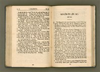 主要名稱：LÁN Ê KIÙ-TSÚ IA-SO͘ KI-TOK Ê SIN-IOK  TSOÂN SU/其他-其他名稱：咱ê救主耶穌基督ê新約 全書圖檔，第161張，共242張
