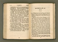 主要名稱：LÁN Ê KIÙ-TSÚ IA-SO͘ KI-TOK Ê SIN-IOK  TSOÂN SU/其他-其他名稱：咱ê救主耶穌基督ê新約 全書圖檔，第159張，共242張