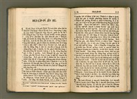 主要名稱：LÁN Ê KIÙ-TSÚ IA-SO͘ KI-TOK Ê SIN-IOK  TSOÂN SU/其他-其他名稱：咱ê救主耶穌基督ê新約 全書圖檔，第179張，共242張