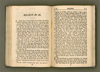 主要名稱：LÁN Ê KIÙ-TSÚ IA-SO͘ KI-TOK Ê SIN-IOK  TSOÂN SU/其他-其他名稱：咱ê救主耶穌基督ê新約 全書圖檔，第177張，共242張