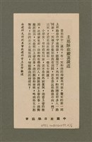 主要名稱：LÁN Ê KIÙ-TSÚ IA-SO͘ KI-TOK Ê SIN-IOK  TSOÂN SU/其他-其他名稱：咱ê救主耶穌基督ê新約 全書圖檔，第238張，共242張
