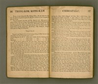 主要名稱：Le̍k-tāi tè-ông liân-piáu kap Kong-kàm thâu-sū/其他-其他名稱：歷代帝王年表kap綱鑑頭序圖檔，第19張，共67張