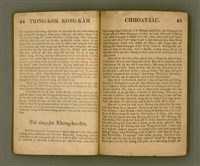 主要名稱：Le̍k-tāi tè-ông liân-piáu kap Kong-kàm thâu-sū/其他-其他名稱：歷代帝王年表kap綱鑑頭序圖檔，第25張，共67張