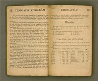 主要名稱：Le̍k-tāi tè-ông liân-piáu kap Kong-kàm thâu-sū/其他-其他名稱：歷代帝王年表kap綱鑑頭序圖檔，第27張，共67張