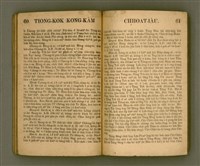 主要名稱：Le̍k-tāi tè-ông liân-piáu kap Kong-kàm thâu-sū/其他-其他名稱：歷代帝王年表kap綱鑑頭序圖檔，第33張，共67張