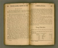 主要名稱：Le̍k-tāi tè-ông liân-piáu kap Kong-kàm thâu-sū/其他-其他名稱：歷代帝王年表kap綱鑑頭序圖檔，第33張，共67張