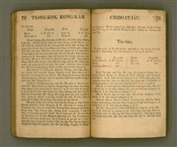 主要名稱：Le̍k-tāi tè-ông liân-piáu kap Kong-kàm thâu-sū/其他-其他名稱：歷代帝王年表kap綱鑑頭序圖檔，第37張，共67張