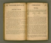 主要名稱：Le̍k-tāi tè-ông liân-piáu kap Kong-kàm thâu-sū/其他-其他名稱：歷代帝王年表kap綱鑑頭序圖檔，第39張，共67張