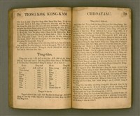 主要名稱：Le̍k-tāi tè-ông liân-piáu kap Kong-kàm thâu-sū/其他-其他名稱：歷代帝王年表kap綱鑑頭序圖檔，第40張，共67張