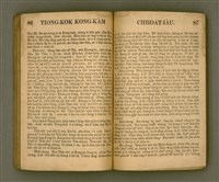 主要名稱：Le̍k-tāi tè-ông liân-piáu kap Kong-kàm thâu-sū/其他-其他名稱：歷代帝王年表kap綱鑑頭序圖檔，第44張，共67張