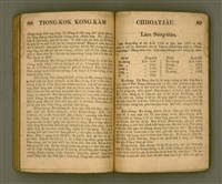 主要名稱：Le̍k-tāi tè-ông liân-piáu kap Kong-kàm thâu-sū/其他-其他名稱：歷代帝王年表kap綱鑑頭序圖檔，第45張，共67張