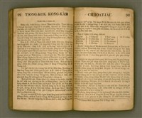 主要名稱：Le̍k-tāi tè-ông liân-piáu kap Kong-kàm thâu-sū/其他-其他名稱：歷代帝王年表kap綱鑑頭序圖檔，第47張，共67張