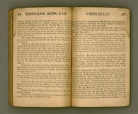 主要名稱：Le̍k-tāi tè-ông liân-piáu kap Kong-kàm thâu-sū/其他-其他名稱：歷代帝王年表kap綱鑑頭序圖檔，第48張，共67張