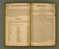 主要名稱：Le̍k-tāi tè-ông liân-piáu kap Kong-kàm thâu-sū/其他-其他名稱：歷代帝王年表kap綱鑑頭序圖檔，第49張，共67張