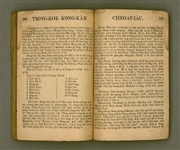 主要名稱：Le̍k-tāi tè-ông liân-piáu kap Kong-kàm thâu-sū/其他-其他名稱：歷代帝王年表kap綱鑑頭序圖檔，第50張，共67張