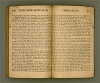 主要名稱：Le̍k-tāi tè-ông liân-piáu kap Kong-kàm thâu-sū/其他-其他名稱：歷代帝王年表kap綱鑑頭序圖檔，第51張，共67張