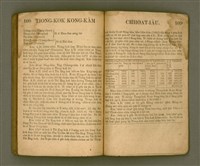 主要名稱：Le̍k-tāi tè-ông liân-piáu kap Kong-kàm thâu-sū/其他-其他名稱：歷代帝王年表kap綱鑑頭序圖檔，第57張，共67張