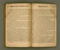 主要名稱：Le̍k-tāi tè-ông liân-piáu kap Kong-kàm thâu-sū/其他-其他名稱：歷代帝王年表kap綱鑑頭序圖檔，第58張，共67張