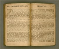 主要名稱：Le̍k-tāi tè-ông liân-piáu kap Kong-kàm thâu-sū/其他-其他名稱：歷代帝王年表kap綱鑑頭序圖檔，第59張，共67張