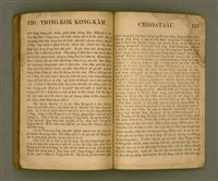 主要名稱：Le̍k-tāi tè-ông liân-piáu kap Kong-kàm thâu-sū/其他-其他名稱：歷代帝王年表kap綱鑑頭序圖檔，第61張，共67張