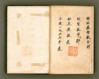主要名稱：LÔ HOA KÁI-TSŌ THÓNG-IT SU-HĀN-BÛN圖檔，第3張，共281張