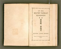主要名稱：LÔ HOA KÁI-TSŌ THÓNG-IT SU-HĀN-BÛN圖檔，第4張，共281張