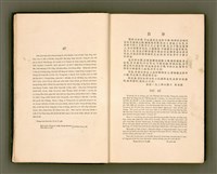 主要名稱：LÔ HOA KÁI-TSŌ THÓNG-IT SU-HĀN-BÛN圖檔，第7張，共281張