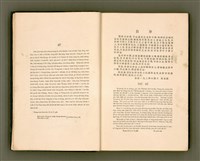 主要名稱：LÔ HOA KÁI-TSŌ THÓNG-IT SU-HĀN-BÛN圖檔，第8張，共281張