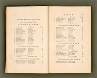主要名稱：LÔ HOA KÁI-TSŌ THÓNG-IT SU-HĀN-BÛN圖檔，第10張，共281張