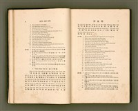 主要名稱：LÔ HOA KÁI-TSŌ THÓNG-IT SU-HĀN-BÛN圖檔，第20張，共281張