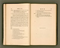 主要名稱：LÔ HOA KÁI-TSŌ THÓNG-IT SU-HĀN-BÛN圖檔，第29張，共281張