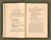 主要名稱：LÔ HOA KÁI-TSŌ THÓNG-IT SU-HĀN-BÛN圖檔，第36張，共281張