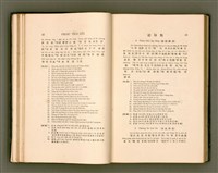 主要名稱：LÔ HOA KÁI-TSŌ THÓNG-IT SU-HĀN-BÛN圖檔，第39張，共281張