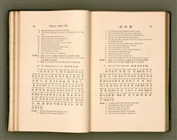 主要名稱：LÔ HOA KÁI-TSŌ THÓNG-IT SU-HĀN-BÛN圖檔，第40張，共281張