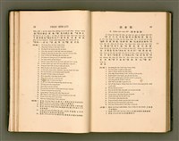 主要名稱：LÔ HOA KÁI-TSŌ THÓNG-IT SU-HĀN-BÛN圖檔，第44張，共281張