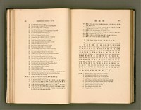 主要名稱：LÔ HOA KÁI-TSŌ THÓNG-IT SU-HĀN-BÛN圖檔，第51張，共281張